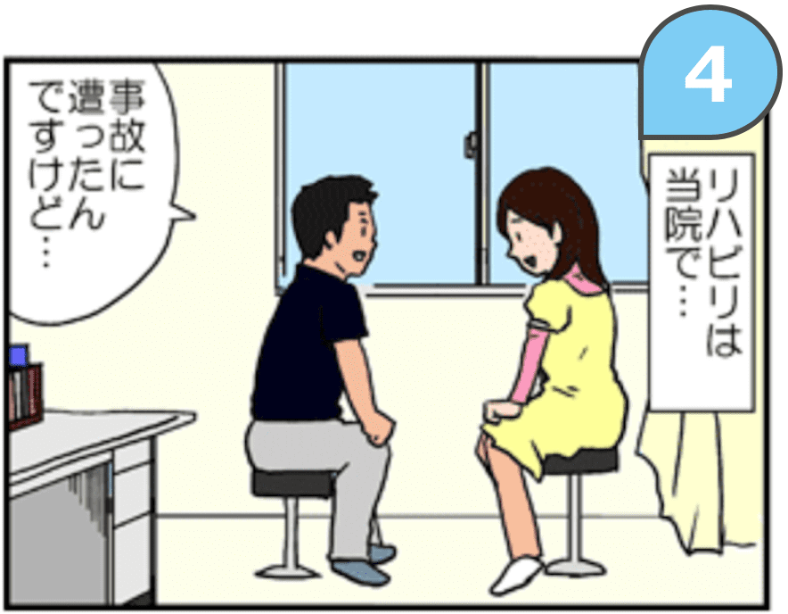 漫画4